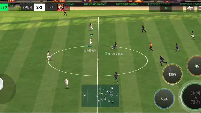摇杆微操节奏型攻防体系 节奏型防守逼退铲 转犀反 节奏型传切=再升级突破分球