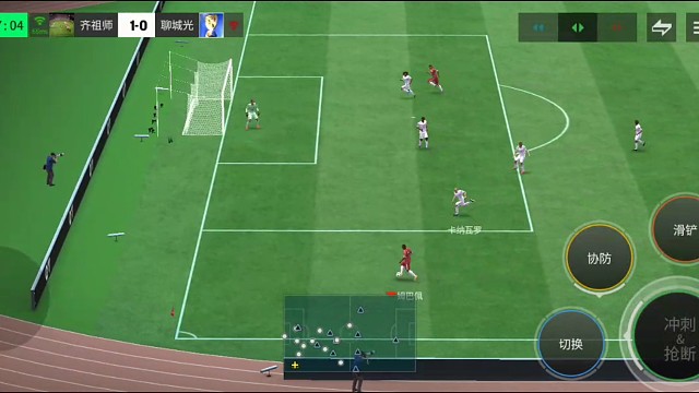 整体单防为主 局部次协防=防边路突破 加强扑点成功率=先移动试探干扰对手 结合站着不动=预判对手扑点