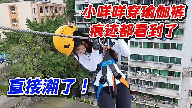 小咩咩穿瑜伽裤痕迹都看到了！直接潮了