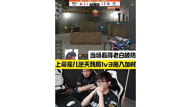 这就是残局之王上帝宠儿吗