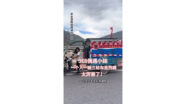 小妹徒步西藏