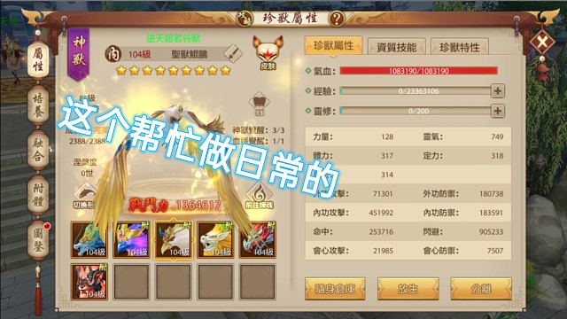 天龙八部手游