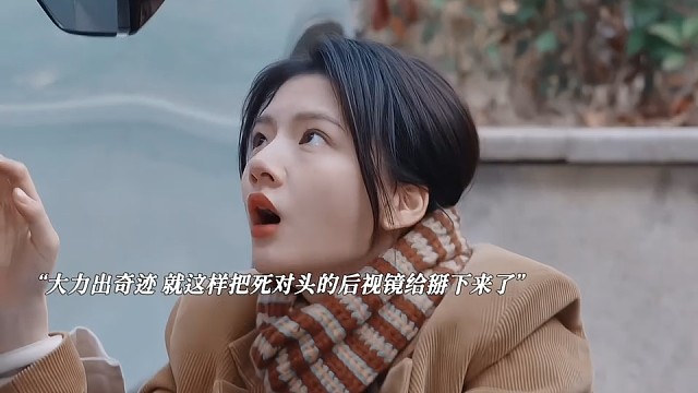 想过是他的车太过脆弱 也没想过是自己的力气太大 #家事法庭