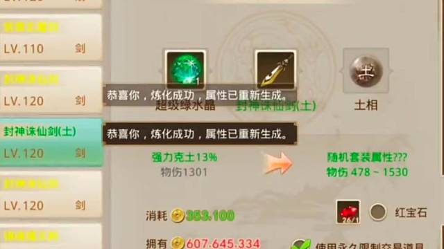 问道手游：冲榜第五天