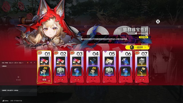 《明日方舟终末地》不花资源抽卡第五十七天
