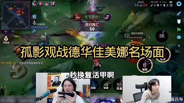 孤影观战德华佳美娜名场面