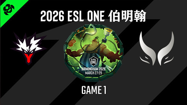 【回放】2026ESL伯明翰淘汰赛Yandex vs XG-1