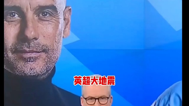 曼城在遭财务调查，115项违规！最惨结果扣六十分降入英冠
