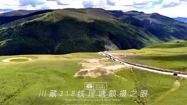 川藏318线  甘孜理塘额摄之眼