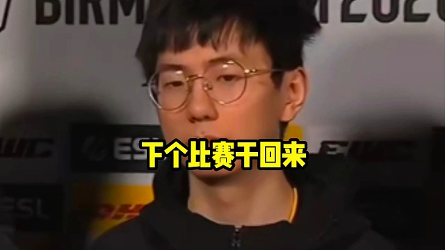 Xxs：谢谢大家的支持，可能打的不是很好，感觉有机会更进一步，下个比赛干回来！