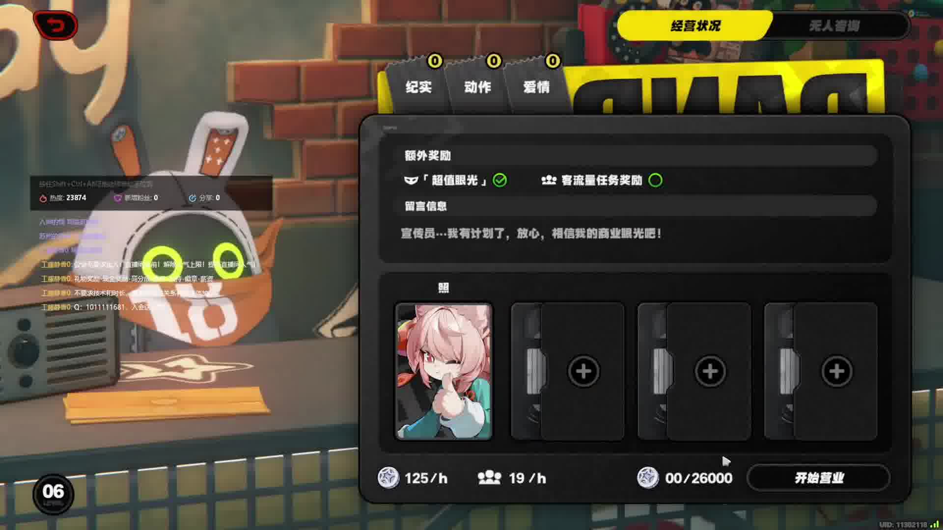 《绝区零》不抽卡第六百三十四天