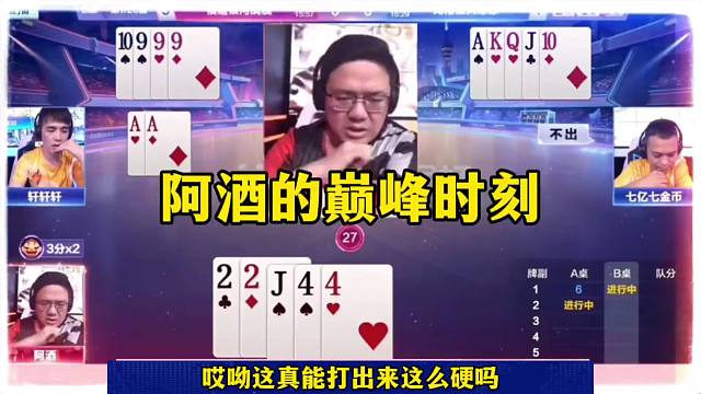斗地主最牛的操作