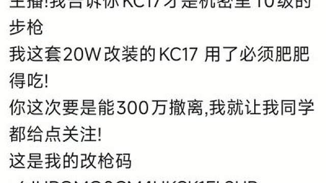 20万KC17