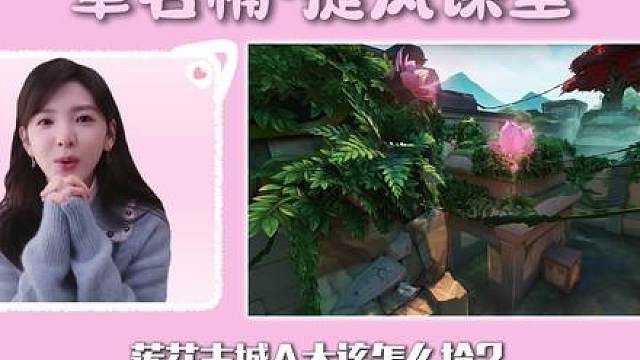 跟着学姐抢莲花古城A大