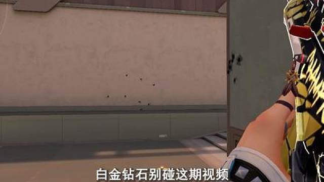 白金钻石别看！这套微调焚决学会，直接对同龄人降维打击！