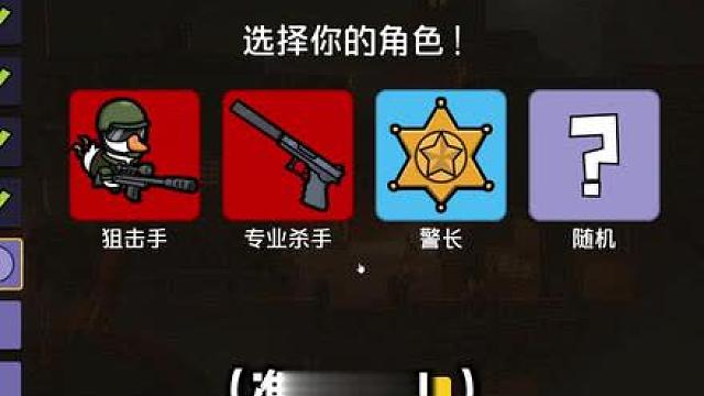 鹅教堂，狙击手，小绵羊，懂！专业狙击手！