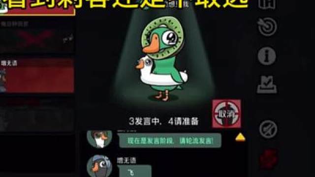 鹅鸭杀史上刺客压力最大的一把对局，队友开局双刀被秃鹫点出，开局把工程师崩掉被观鸟者发现，队友扛不住压力踩我是刺客，秃鹫全程帮好人玩…仔细看完这场对局，你们将会学到很多