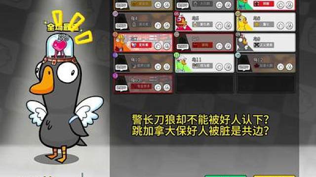 鹅鸭杀切片