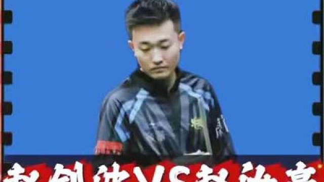 赵汝亮打出乔氏惨案，把全国冠军赵剑波打成追梦人！