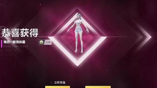 明天就要冲战神了，和平精英今天给我个那么大的惊喜！哈哈哈哈哈哈！