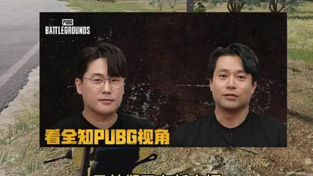 本周六全知视角，去年保底1000G币，限时不限量，PC、PS5、XBOX都可以