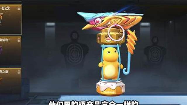 奶龙入侵CF