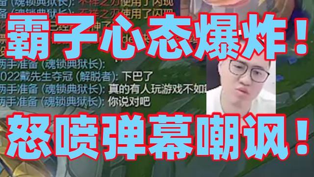 王慕霸挑战10天上王者不成功就发五千元红包!没想到没剩几天了段位还在原地打转连王者的毛都没看见！掏出