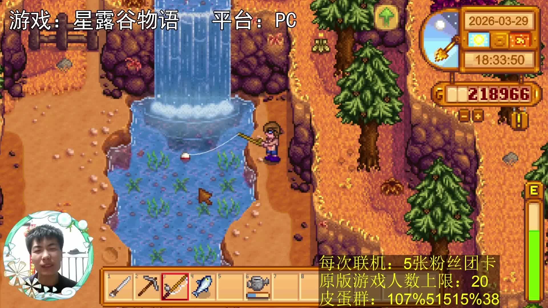 【星露谷物语】秋季鱼王，最好钓的鱼王！