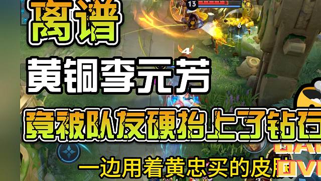 “遇见愿意陪你掉分的双排队友是一种什么体验？”