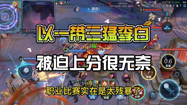 “不是，哥们？！你游戏技术这么强的嘛？”