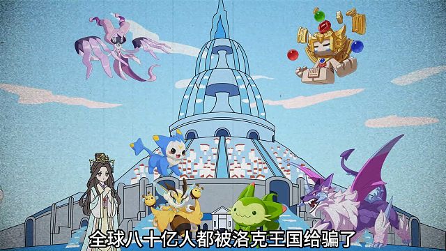 穿越到洛克王国世界里，意外获得系统