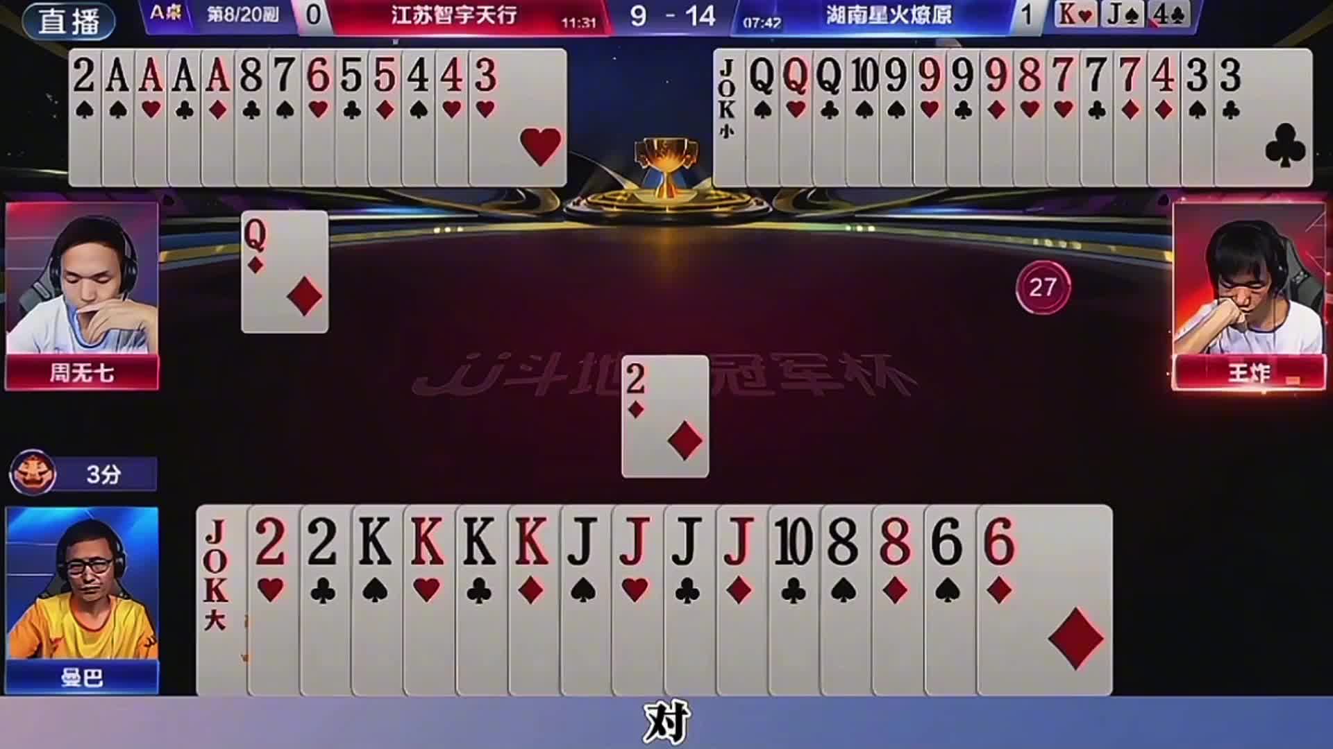 四炸对决地主狂赢四炸
