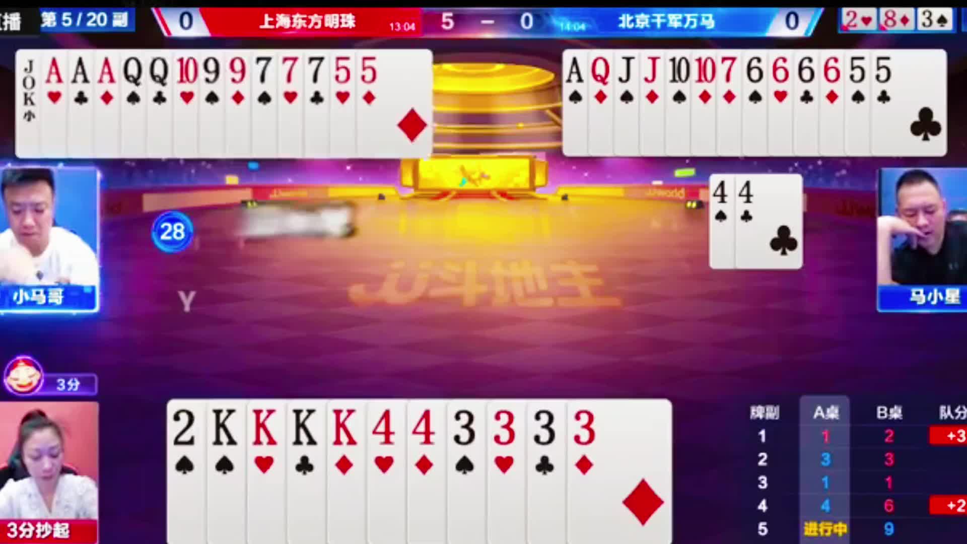 出8赢两炸