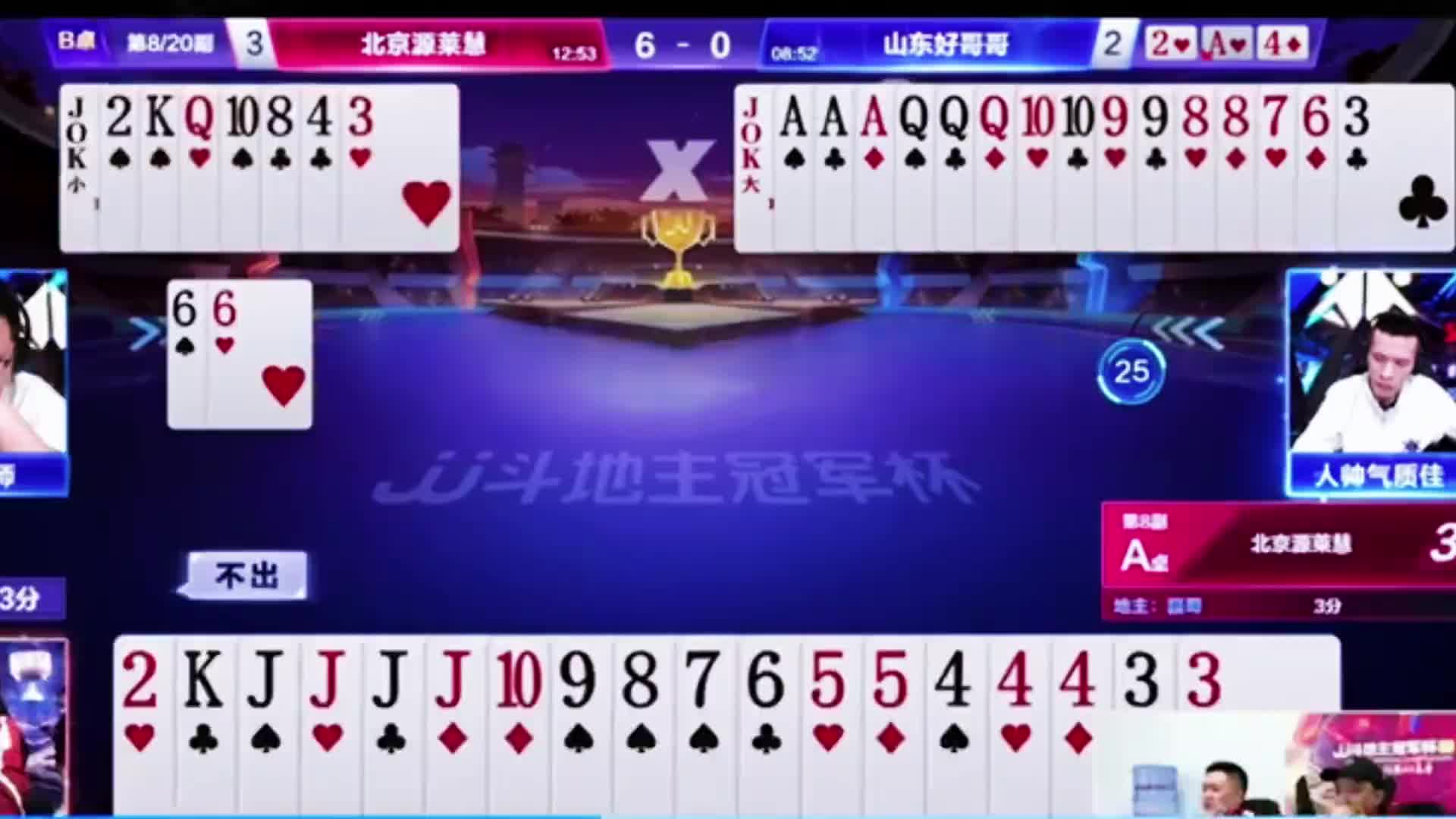 拆K換牌路