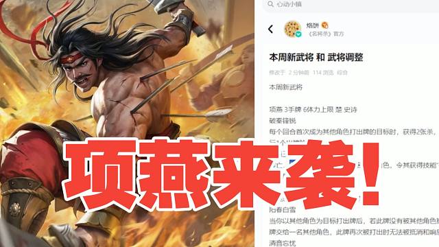 项燕-身份局后置位的新王！