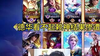 賴神空降德華直播間見德華沒有好臉色，便主動請戰(zhàn)yi一把金牌老頭重回溫情！