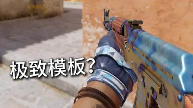 CS审美最严厉的父亲。