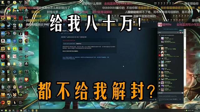 楚河PUBG被封，蓝洞花80万找他打广告，都不愿意把号解封了