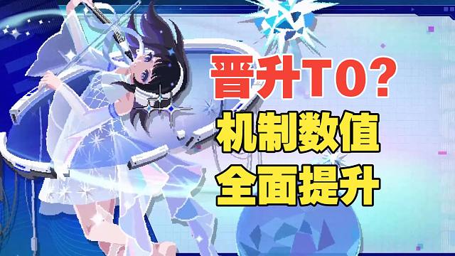 元气骑士：恶魔术士晋升T0？数值、范围、续航，全面提升！