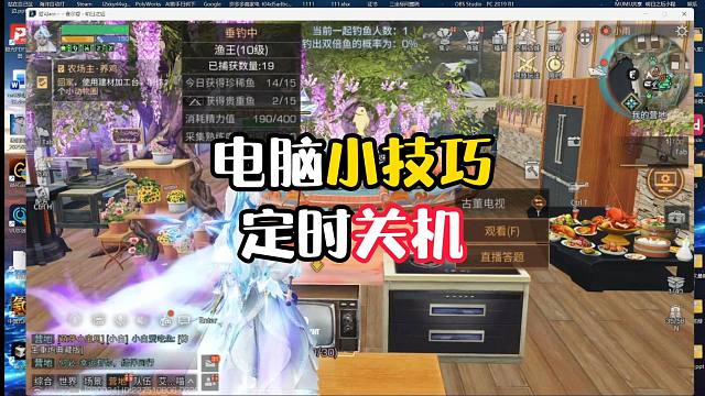 【小技巧】一行代码实现电脑自动关机