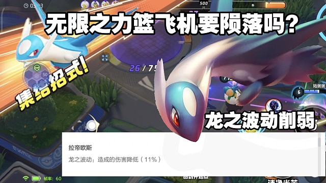龙波削弱实战，依旧大逆风，后期之神蓝飞机！【国服】