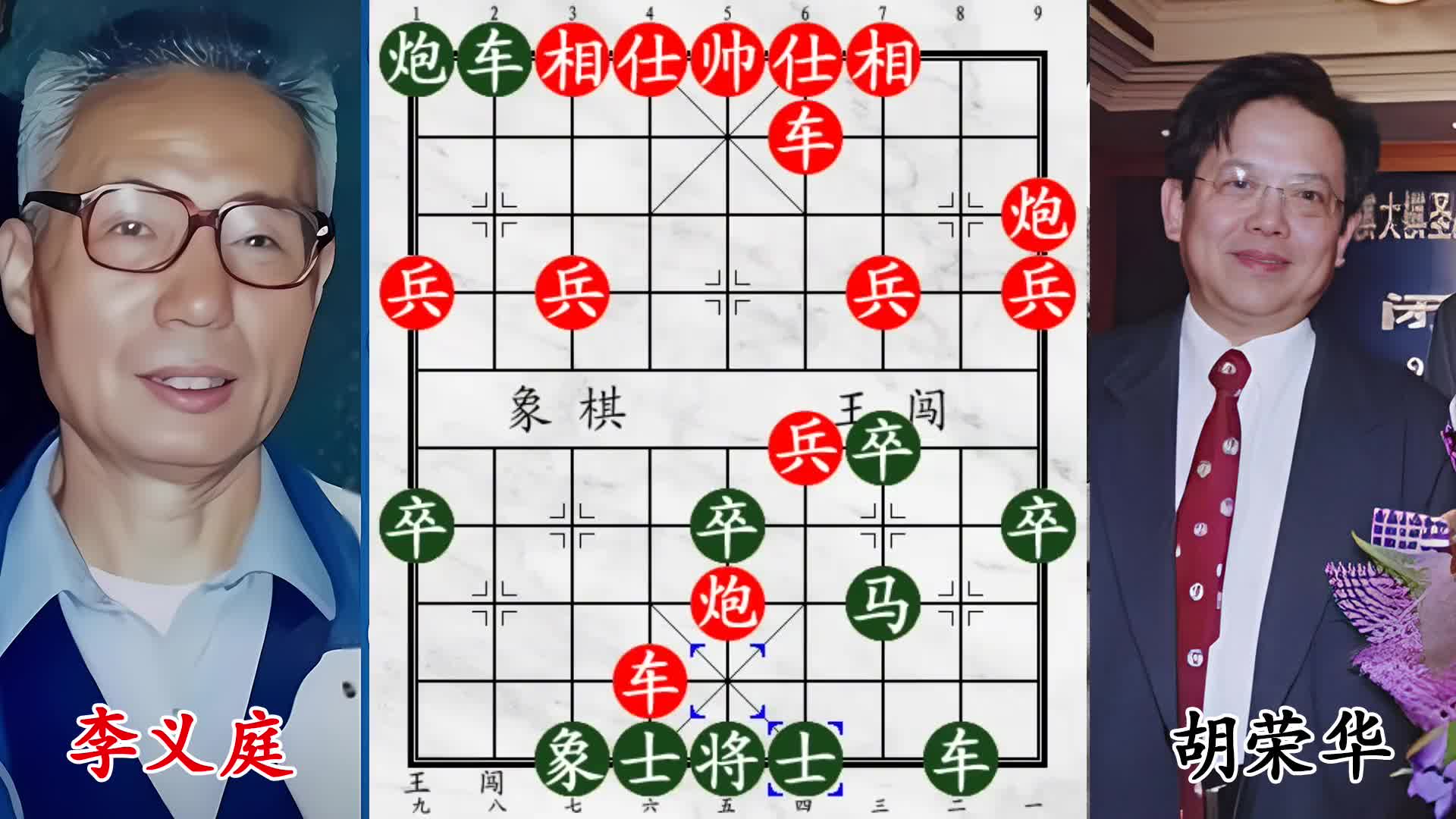 胡荣华vs神童李义庭！这杀招堪比AI算出来的，又猛又好看