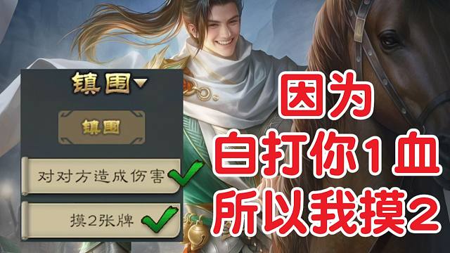 【谋·朱然】无损摸2打1！这新武将强度如何？