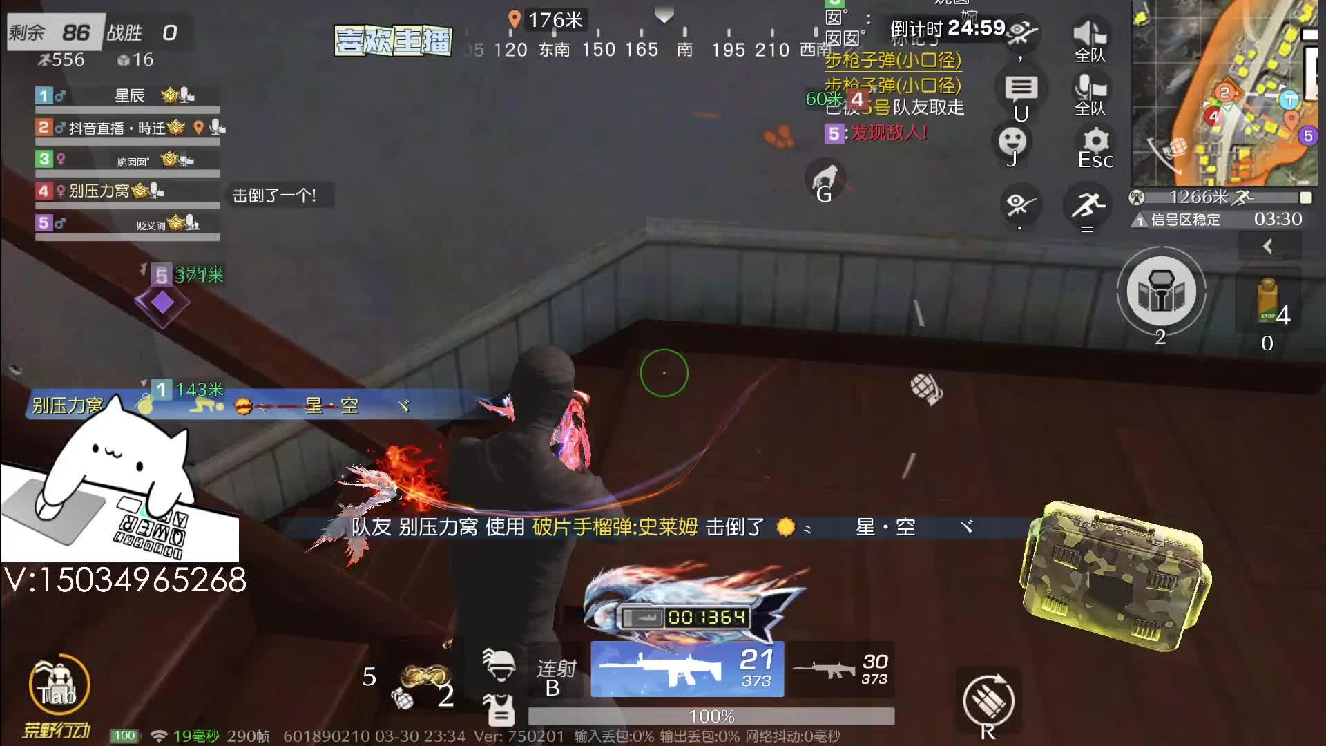 直播切片