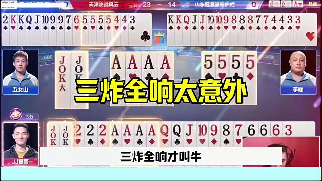 斗地主神奇操作，残局贪得无厌