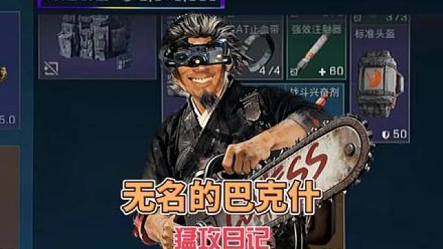 《无名的猛攻日记》：啊是巴克王来了 M14射手步枪-烽火地带-6JI4VO805BS2FNVGB3N31