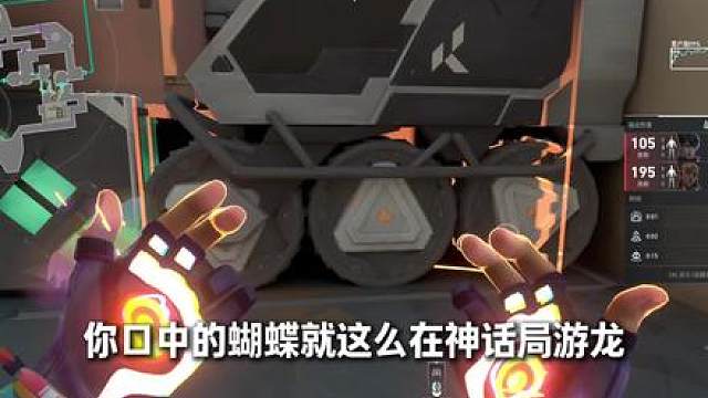 你口中的蝴蝶就这么在神话局游龙 回复