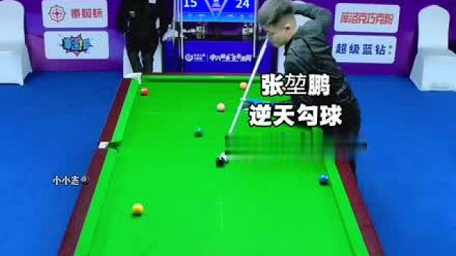下半场的张堃鹏已经开始心流，十分优势会助他晋级四强吗