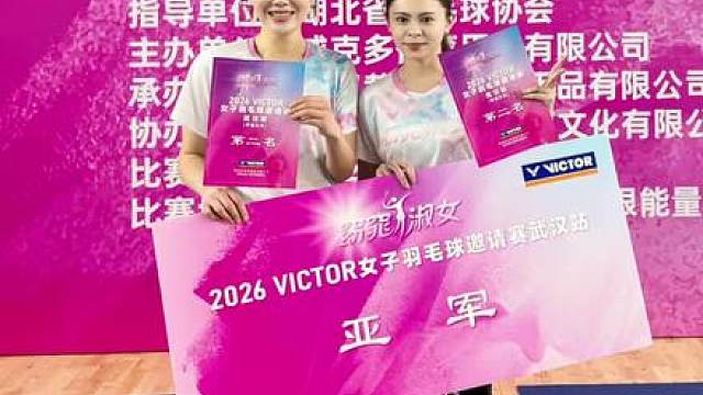 2026年窈窕淑女武汉站第二名， 历时两天，这次人超级多，一共有一百多对美女！一路上来太不容易啦！