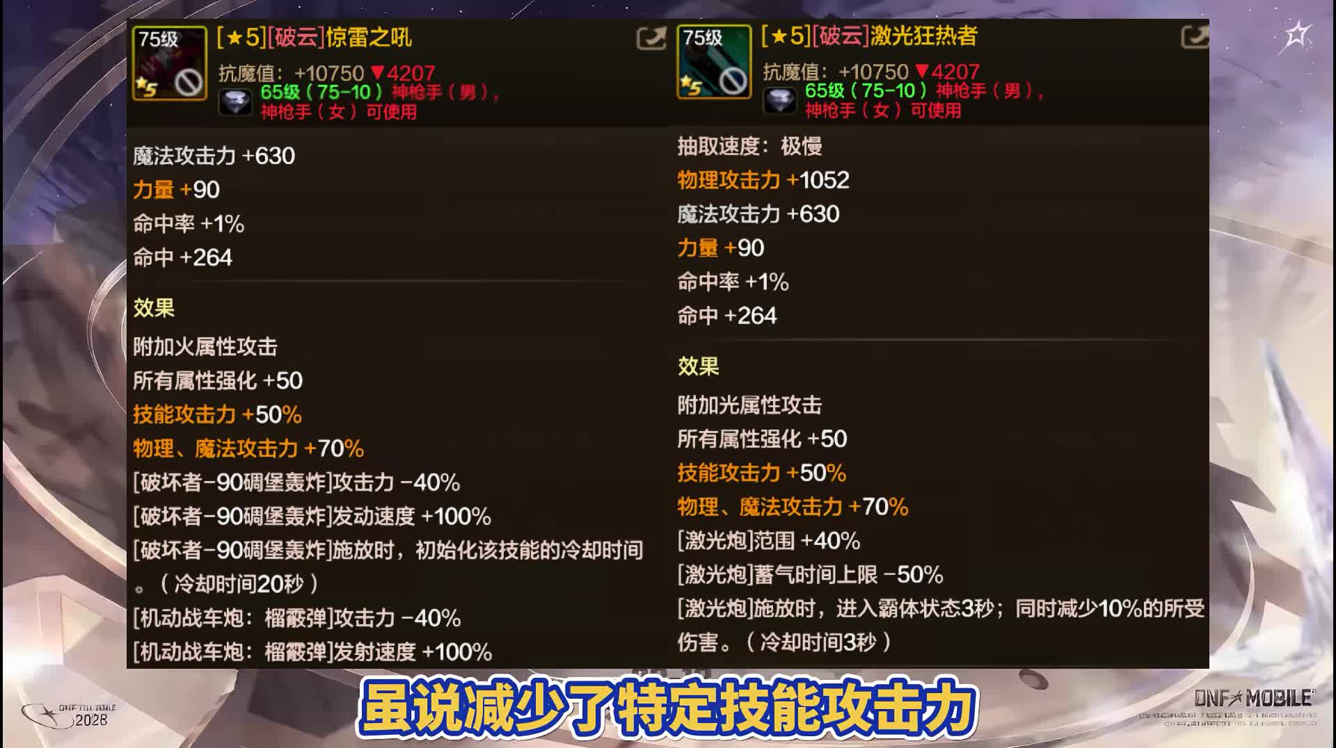 全职业5星毕业武器选择攻略，正确升星节约大量金币